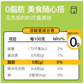 蜀姑娘 0脂肪即食红糖凉糕240g*8碗   火锅搭档糯米冰粉凉糕凉虾 /粮油调味 /方便食品 /速食预制主食 商品图6