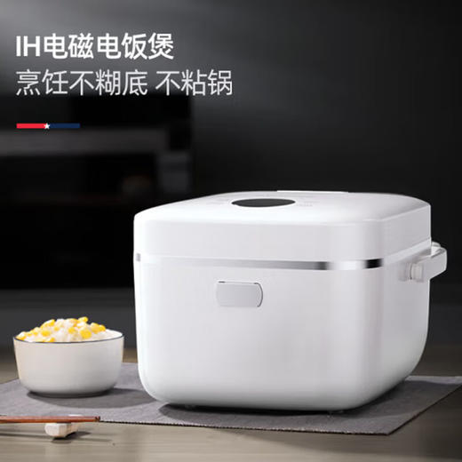 【小家电】迈卡罗 MACAIIROOS电饭煲3-4人家用 IH智能电饭煲电磁环绕加热MC-5053 HF 商品图1