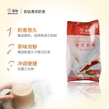 百钻港式奶茶粉大袋500g 办公室冲调热饮珍珠奶茶店材料 商用烘焙原料 /粮油调味 /烘焙原料 /烘焙半成品 商品图4
