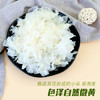 素养生活 有机剪花银耳60g 南北干货雪耳白耳 小朵浙江丽水银耳莲子银耳羹 /粮油调味 /南北干货 /果茎食补干货 商品缩略图2