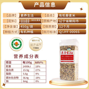 素养生活有机三色藜麦450g 红藜麦 黑藜麦 白藜麦营养搭配 轻食 杂粮粗粮 /粮油调味 /杂粮 /其他杂粮 商品图3