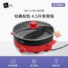 米技生活红色鸳鸯锅EMP-L4508家用电火锅料理锅 商品缩略图0