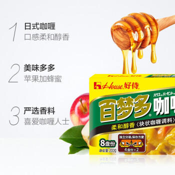 好侍（House）百梦多咖喱块 微辣 200g/盒 日式块状咖喱调味料  4-8人份 /粮油调味 /调味品 /复合调味料 商品图4