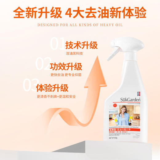【油污2代】蔬果园重油污魔力净500g*3 商品图3