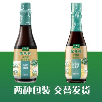 太太乐 原味鲜 小炒鲜酱油450ml【特级酱油】0添加防腐剂 炒菜 /粮油调味 /调味品 /酱油 商品图1
