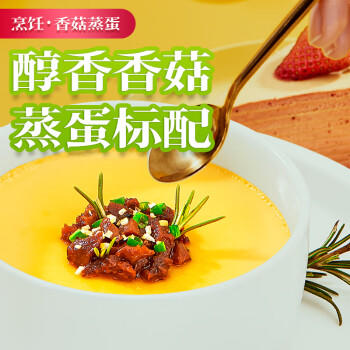 吉香居暴下饭香菇酱 拌饭拌面夹馍酱菜菌菇炒饭调味酱料 原味不辣 200g /粮油调味 /调味品 /中式酱料 商品图3