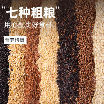 轻即七色糙米饭低脂肪0无糖精控粗粮五谷杂粮肥代餐早餐减主食孕妇1斤 /粮油调味 /杂粮 /谷米类 商品图3