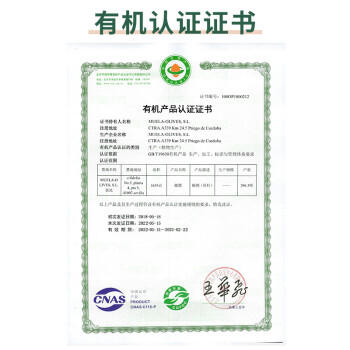 品利（MUELOLIVA）有机100%特级初榨橄榄油500ml食用油健身孕妇可用西班牙原装进口 /粮油调味 /食用油 /橄榄油 商品图0