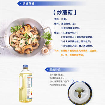 日清【保真菜籽油】健康利多低芥酸菜籽油 1L装食用油 浸出工艺 /粮油调味 /食用油 /菜籽油 商品图2