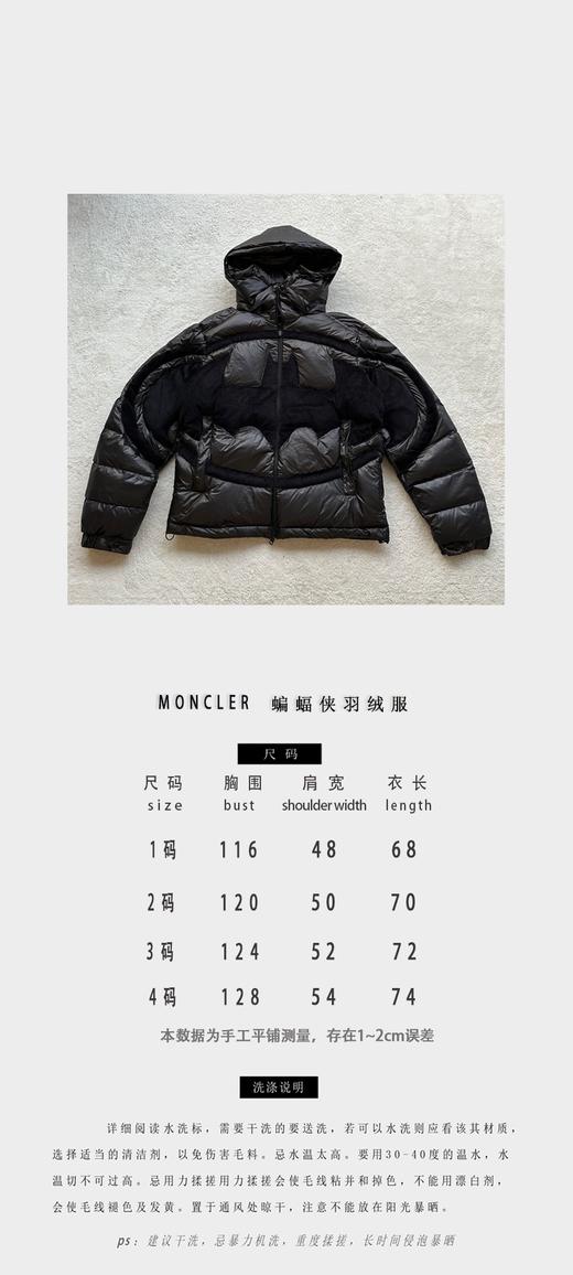蒙口 蝙蝠侠标识羽绒服（JN） 商品图2