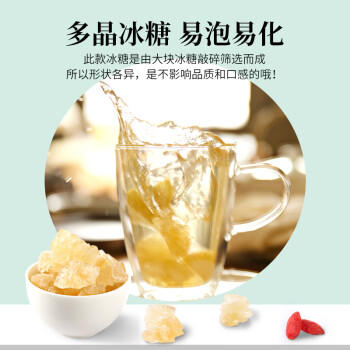 盛耳 冰糖400g 黄冰糖老冰糖小粒土冰糖块黄糖块非散装白糖白砂糖 /粮油调味 /南北干货 /菌菇干货 商品图2