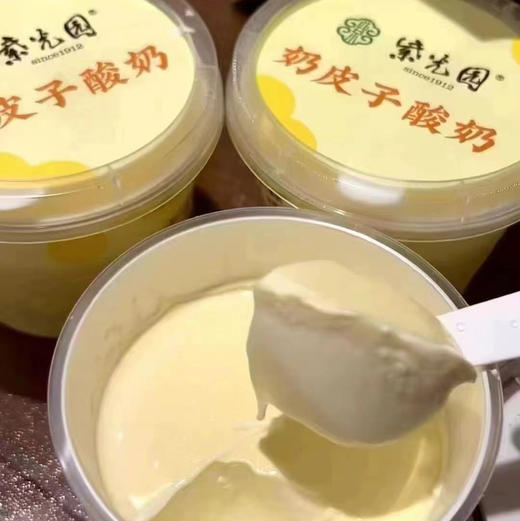 【预售】周五取货：【北京紫光园奶皮子酸奶】北京门店直发，尝鲜价7.99元/杯！限当天取货！代购不接受退款！ 商品图2