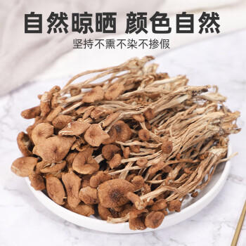 塞翁福 茶树菇150g 鲜嫩 不开伞 食用菌菇 南北干货 火锅 煲汤食材 /粮油调味 /南北干货 /菌菇干货 商品图4