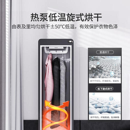 松下衣物护理机全自动烘干机热泵衣物护理柜免洗护理杀菌除味除螨香氛蒸汽塑型羊毛羽绒丝绸除皱免熨烫 NI-FC002 商品图3