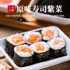 派绅有机寿司海苔35g共12片寿司料理食材寿司海苔片紫菜包饭送卷帘 /粮油调味 /南北干货 /鱼虾贝藻类干货 商品缩略图2