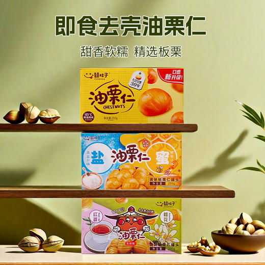 囍桂子油栗仁 200g 商品图1