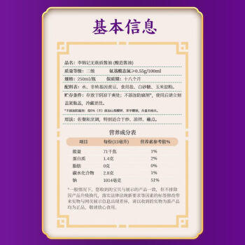 李锦记 无麸质酱油250ml【GFCO认证 0添加】点蘸拌焖炖炒 酿造生抽 /粮油调味 /调味品 /酱油 商品图0