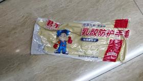 【JL】胶皮手套