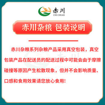 赤川 内蒙古生蚕豆 5斤 干蚕豆新鲜蚕豆粗粮生胡佛豆 /粮油调味 /杂粮 /谷米类 商品图0