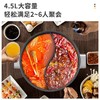 新品米技生活多功能鸳鸯电火锅EMP-L4501 商品缩略图4