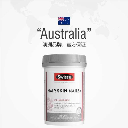 【保税仓】swisse胶原蛋白片100片 商品图1