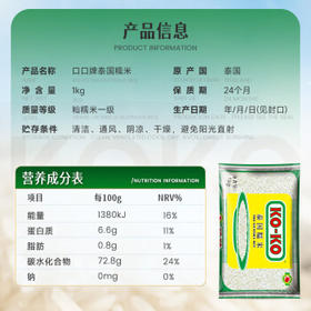 KO-KO(口口牌) 亚洲精选进口茉莉香米 大米10斤 长粒米 koko香米 /粮油调味 /米 /泰国香米