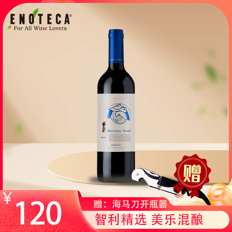 马乌拉酒庄和谐梦美乐红葡萄酒 MAOLA ESTRATOS RESERVA MERLOT  750ML