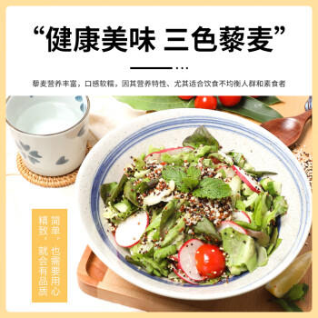 悦谷百味 三色藜麦2斤（黑藜麦 红藜麦藜麦 五谷杂粮粗粮粥米大米伴侣） /粮油调味 /杂粮 /谷米类 商品图3