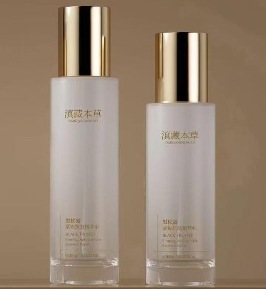 【600积分兑换】黑松露精萃水1瓶+精华乳1瓶 商品图1