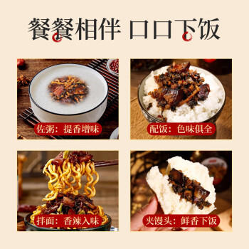 鲜窝窝 腊肉外婆菜458g 农家特产下饭菜咸菜 香辣酱菜榨菜早餐拌饭拌面 /粮油调味 /调味品 /榨菜/酱腌菜 商品图4