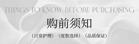  Yukiの瞳话镇-买前须知 