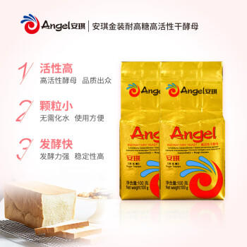 安琪高活性干酵母粉100g*2袋 耐高糖型发酵粉家用做吐司面包烘焙原料 /粮油调味 /烘焙原料 /酵母/发酵粉 商品图7