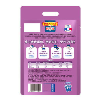 百吉福（MILKANA）全新上市棒棒奶酪儿童奶酪棒 果心葡萄夹心味 400g/袋 /粮油调味 /奶酪黄油 /奶酪/奶酪制品 商品图7