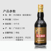 东古 酱油【特级生抽】820ml 非转基因酿造酱油 头道经典鲜味 /粮油调味 /调味品 /酱油 商品缩略图5