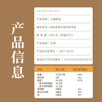 双嗒小磨香油纯芝麻油 芝麻香油 重庆老字号  500ml 玻璃瓶装 /粮油调味 /调味品 /调味油 商品图6