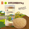 初萃 中粮吉林糙米2斤 五谷杂粮 大米伴侣 粗粮主食 罐装 /粮油调味 /杂粮 /谷米类 商品缩略图2