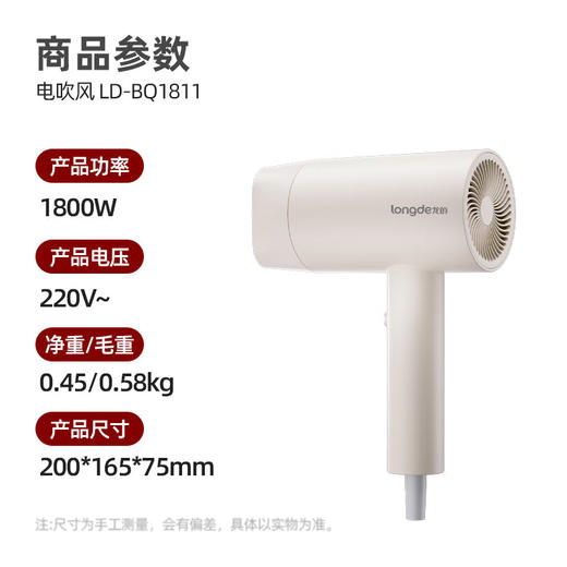 龙的吹风机电吹风家用恒温护发3档调试大功率不伤发电吹风速干 LD-BQ1811 商品图1