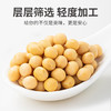有机人家有机黄豆1.76斤盒装 大豆 可打豆浆 五谷杂粮 豆浆原料 /粮油调味 /杂粮 /杂豆类 商品缩略图6
