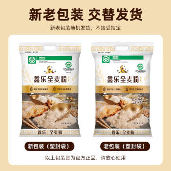 鑫乐全麦粉10斤内蒙河套平原核心产区绿色食品含麦麸小麦胚芽高纤低脂 /粮油调味 /面粉 /专用粉 商品图3