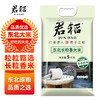 君稻 东北长粒香大米10斤装 当季鲜香 东北大米5kg 粳米 年货送礼 /粮油调味 /米 /长粒香米 商品缩略图2