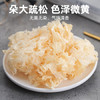 塞翁福 银耳65g 糯耳 白木耳丑耳 胶质绵绸 桂圆银耳莲子羹配料 /粮油调味 /南北干货 /菌菇干货 商品缩略图0