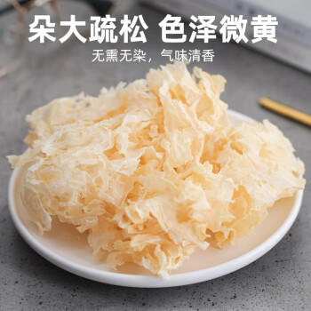 塞翁福 银耳65g 糯耳 白木耳丑耳 胶质绵绸 桂圆银耳莲子羹配料 /粮油调味 /南北干货 /菌菇干货 商品图0