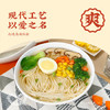 想念挂面 无盐鸡蛋挂面900g 低脂0钠家庭实惠装宽面进口小麦原料 /粮油调味 /挂面 /传统挂面 商品缩略图3