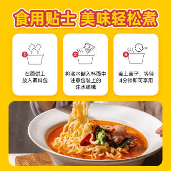 不倒翁韩国进口 微辣金拉面65g*3杯装 夜宵懒人速食方便面桶装 韩式泡面 /粮油调味 /方便食品 /方便面 商品图2
