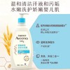 艾惟诺婴儿每日倍护洗发沐浴露二合一532ml 商品缩略图2
