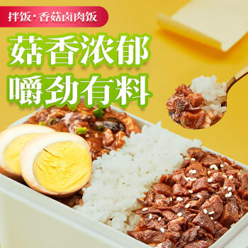 吉香居暴下饭香菇酱 拌饭拌面夹馍酱菜菌菇炒饭调味酱料 原味不辣 200g /粮油调味 /调味品 /中式酱料 商品图1