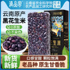 滇品客云南黑花生米1斤礼盒新货晒干休闲零食去壳杂粮生花生仁下酒菜 /粮油调味 /杂粮 /谷米类 商品缩略图2