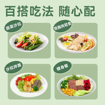 今明后蔬菜大拌汁脂肪减半沙拉汁250g0蔗糖轻食水果焙煎芝麻口味 /粮油调味 /调味品 /西式酱料 商品图2