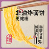 五谷道場非油炸方便面 陆虎同款 经典酸菜牛肉面五连包105g*5袋 免煮泡面 /粮油调味 /方便食品 /方便面 商品缩略图1