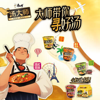 康师傅方便面 汤大师 港式上汤瑶柱排骨面112g*5 泡面袋装速食 早餐 /粮油调味 /方便食品 /方便面 商品图6